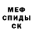 МЕТАДОН кристалл Ulyana Deglan