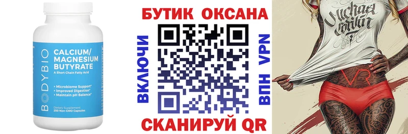 БУТИРАТ GHB Горно-Алтайск
