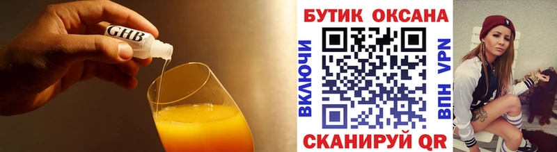 мега зеркало  Горно-Алтайск  БУТИРАТ GHB  сколько стоит 