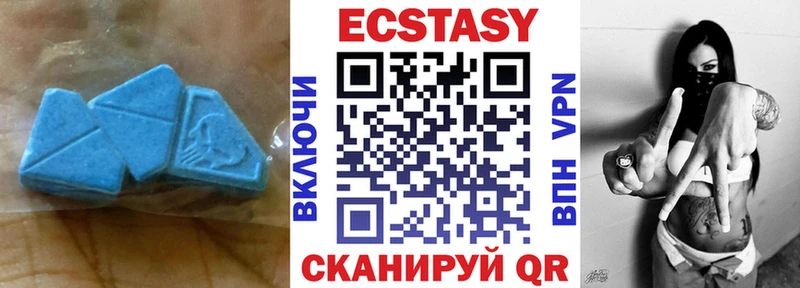 Ecstasy 250 мг  хочу   Горно-Алтайск 