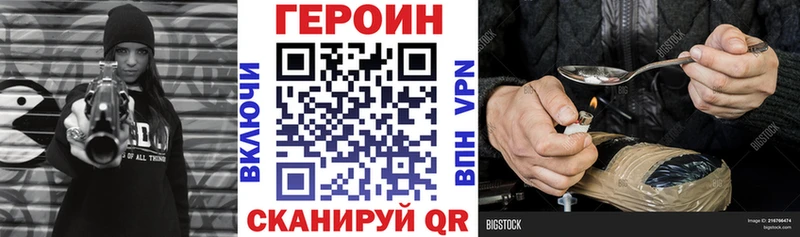 Героин белый  Горно-Алтайск 