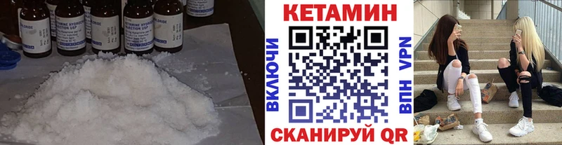 КЕТАМИН VHQ  мега ТОР  Горно-Алтайск 